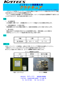 クラテキュア