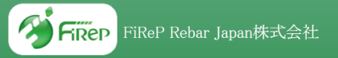 FiReP Rebar Japan株式会社